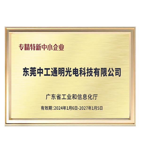 榮譽證書
